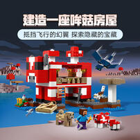LEGO乐高 我的世界系列 21270 哞菇房屋