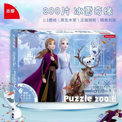 迪士尼 冰雪奇缘II200片白卡盒装拼图