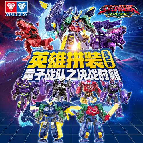 量子战队之决战时刻 - 随机发货