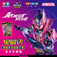 Armor Hero Star Ray Collectible Card Pack Wave 1 - Assorted