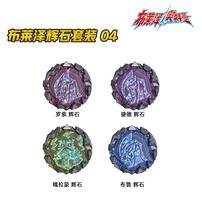 奥特曼 布莱泽奥特曼-布莱泽辉石套装04