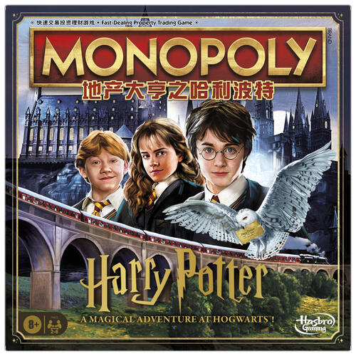地产大亨之哈利波特