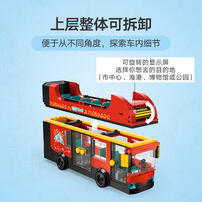 LEGO乐高 城市组 60407 红色双层观光巴士