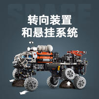 LEGO Technic Mars Crew Exploration Rover 42180