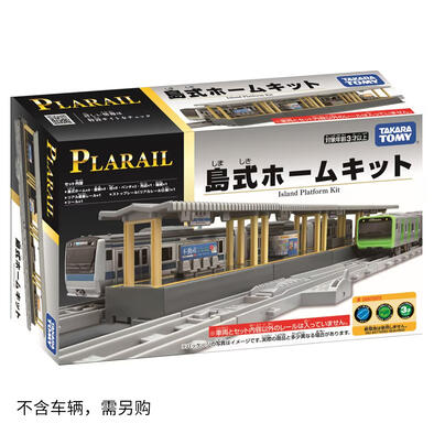 Takara Tomy Plarail Real Class Real Home Set