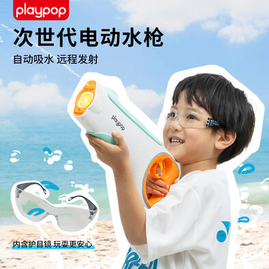 Playpop Gen-N  Electric Water Blaster