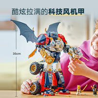 LEGO乐高 幻影忍者系列 71834 赞的高科技组合式机甲