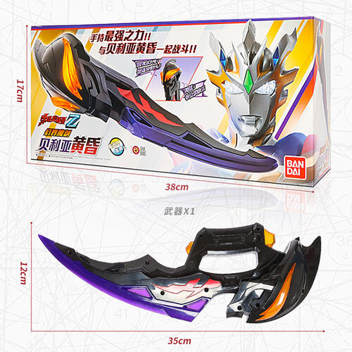 奥特曼 泽塔奥特曼-幻界魔剑贝利亚黄昏