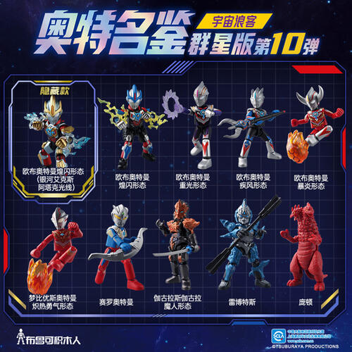 Bloks布鲁可 Ultraman奥特曼 奥特名鉴群星版第10弹-宇宙浪客 - 随机发货