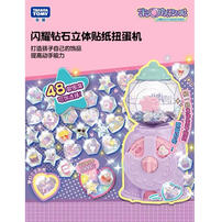 Taraka Tomy闪耀钻石立体贴纸扭蛋机