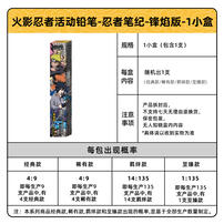 Kayou Naruto-Activity Pencil - Assorted