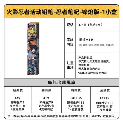 Kayou Naruto-Activity Pencil - Assorted