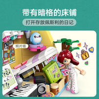 LEGO乐高 好朋友系列 42647 佩斯利的音乐之家