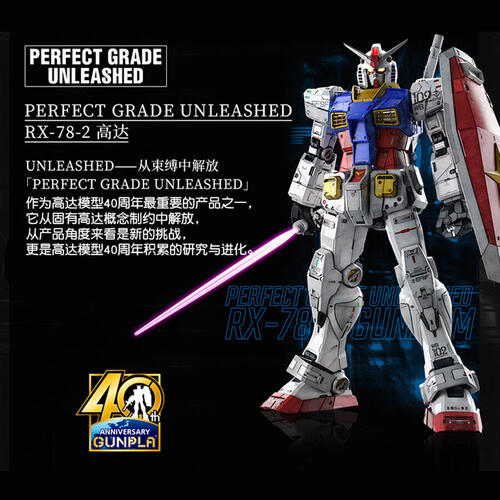 Bandai 万代 Pgul Rx-78-2 高达  