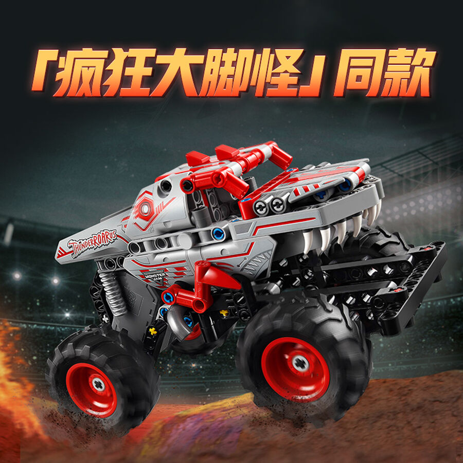 LEGO Technic Monster Jam Thunderroarus Pull-Back 42200 | Toys”R”Us