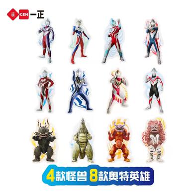Yizheng一正 奥特英雄 怪兽橡皮擦泽塔篇大款- 随机发货