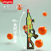 Playpop Foam Assualt Rifle 