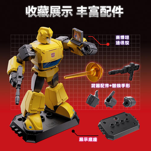 Bloks Transformers Star Edition Version 3- Be Snatched From The Jaws Of Death