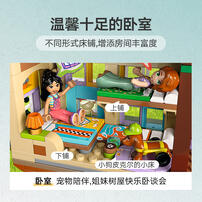 LEGO乐高 好朋友系列 42652 欢聚友谊树屋