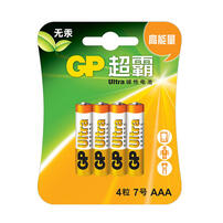 GP Ultra AAA Battery 4 Cap