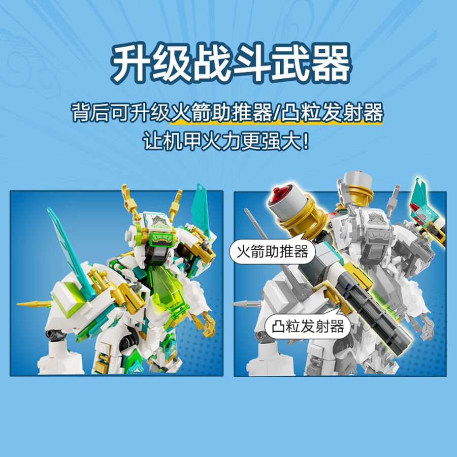 LEGO Monkie Kid 80053 Mei'S Dragon Mech | Toys”R”Us – China