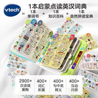Vtech A To Z Learn With Me Dictionary