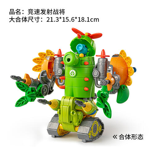 Plant Deformation Racing Launch Warrior 3-In-1