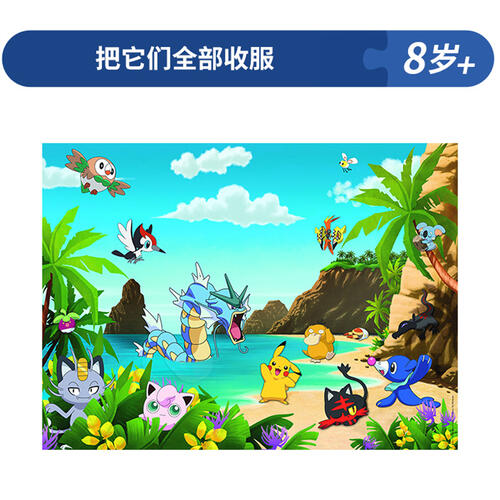 Ravensburger Gotta Catch `Em All 200P