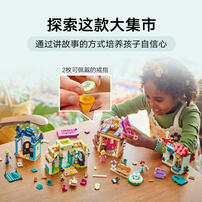 LEGO乐高 迪士尼公主系列 43246 迪士尼公主大集市
