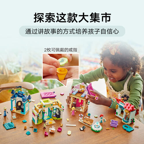 LEGO乐高 迪士尼公主系列 43246 迪士尼公主大集市