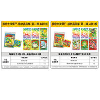 Plants Vs. Zombies-Nature Wonderland-Plant Carnival-Category A - Assorted