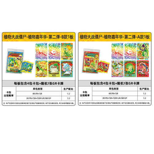 Plants Vs. Zombies-Nature Wonderland-Plant Carnival-Category A - Assorted