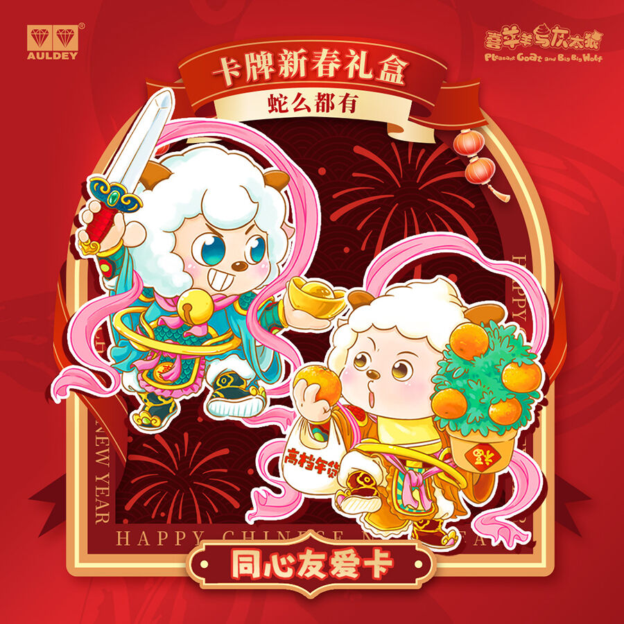 Pleasant Goat And Big Big Wolf - Assorted | Toys”R”Us – China