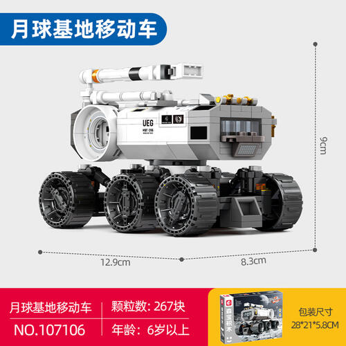 IP Wandering Earth 2 Moon Base Mobile vehicle/Transporter/Door Frame Robot/Drone - Assorted