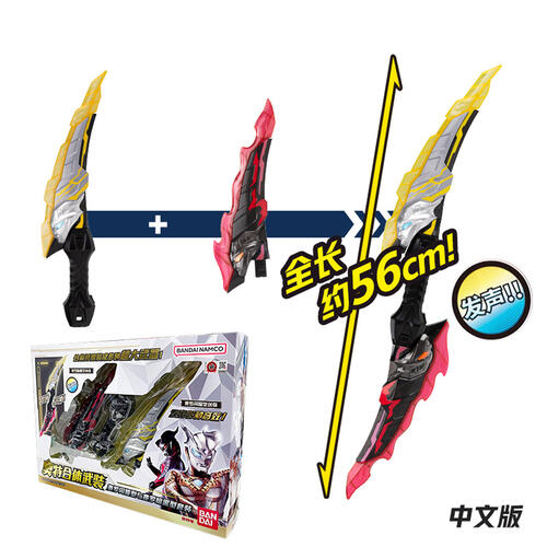 Bandai Ultraman Shine Zero & Dark Zero Combine Weapon