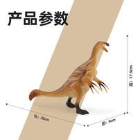 Recur Therizinosaurus Maleev