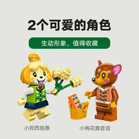 LEGO Animal Crossing Isabelle's House Visit 77049