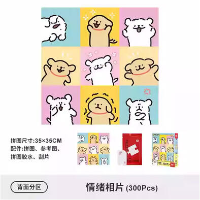 Toi图益 -线条小狗拼图300P-《情绪相片》