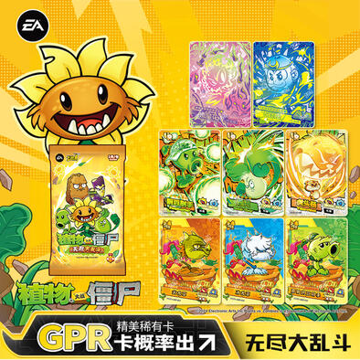 卡游 植物大战僵尸-奇妙自然之旅-无尽大乱斗 1小包 - 随机发货