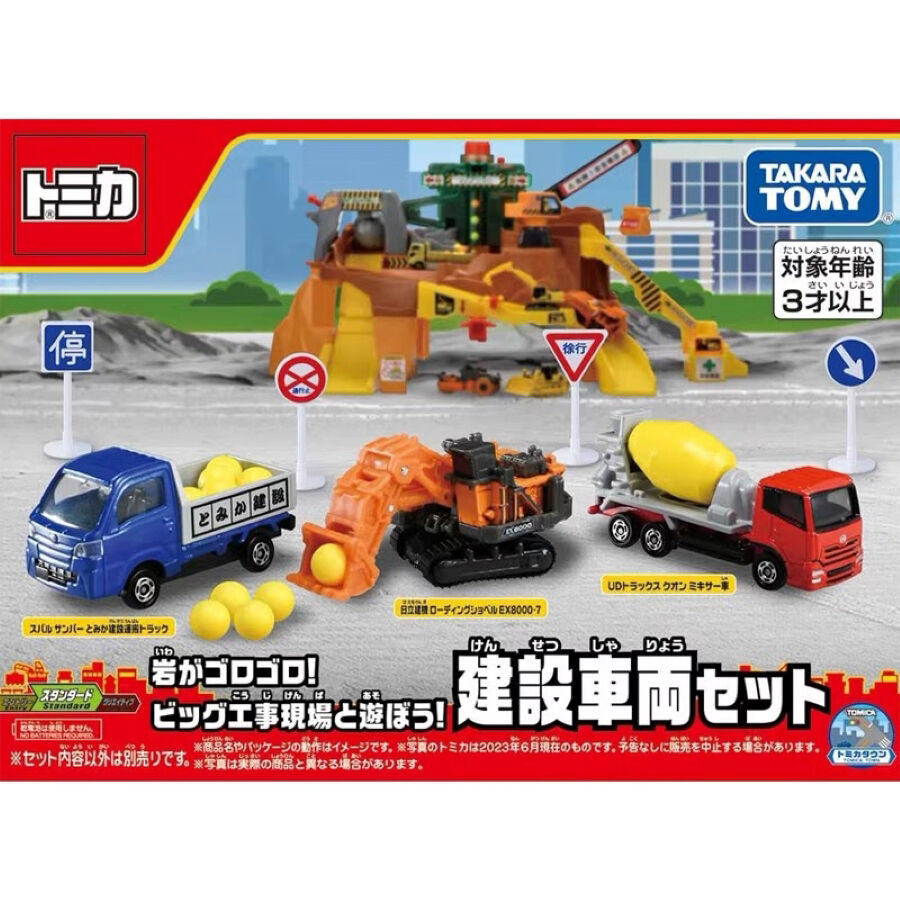 Tomy construction set sale