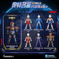 Ultraman Shiny Edition Sv05-Soldiers Peak - Assorted