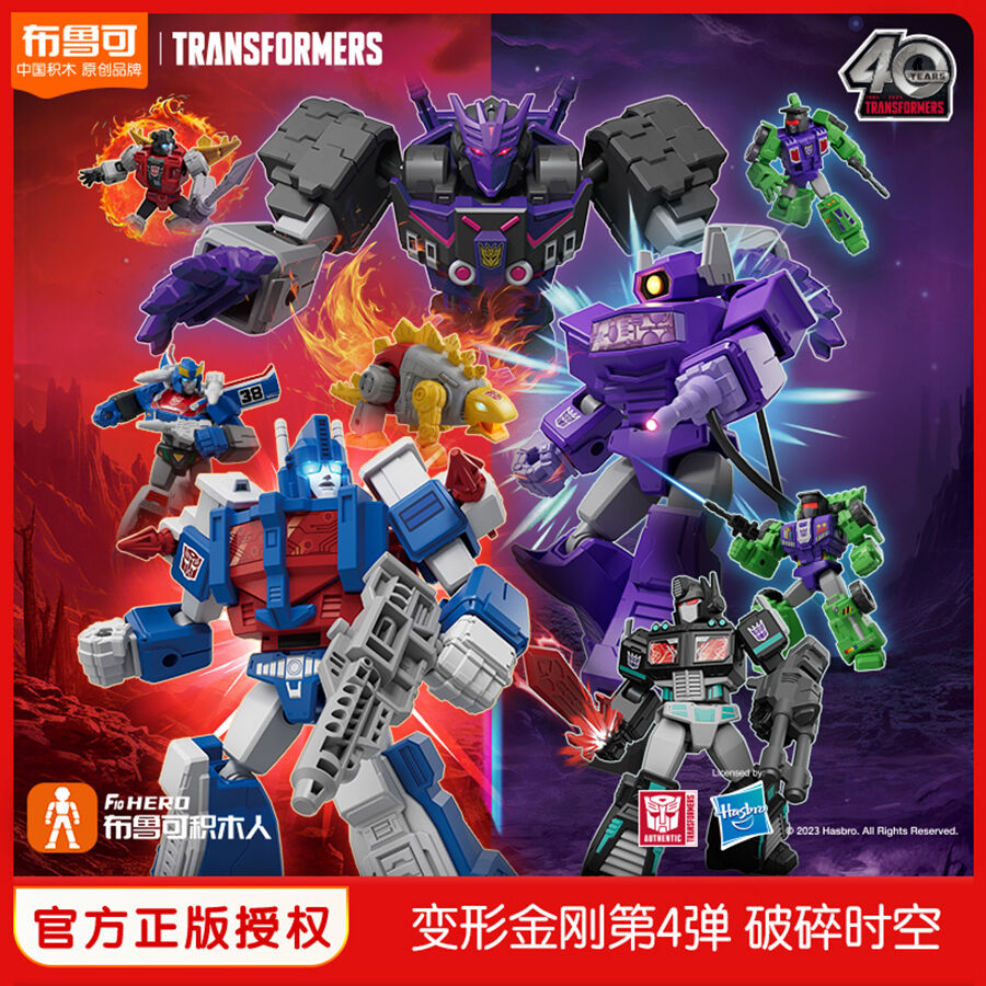 Transformers Star Edition Version 4- Breaking Time And Space