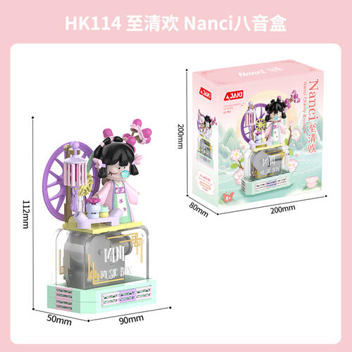 佳奇-Nanci至清欢