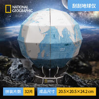 Cubicfun Scratch Globe