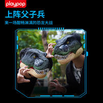 Playpop T-Rex Chomp & Roar Helmet