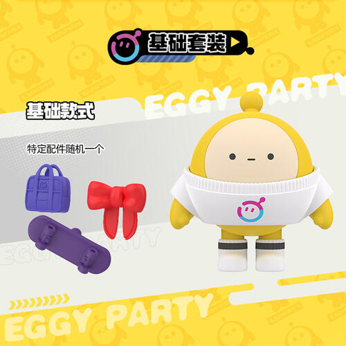 Eggy Party 蛋仔派对-蛋搭子拼装橡皮 -随机发货
