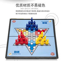 奇棋乐/潘多多 便携跳棋 - 随机发货