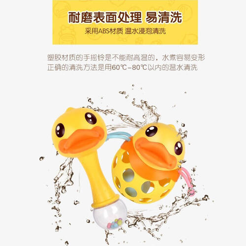 B.Duck小黄鸭 趣味摇铃套装