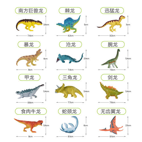 悦酷 12只史前动物圆筒装