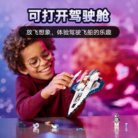LEGO乐高 城市系列60430 星际飞船